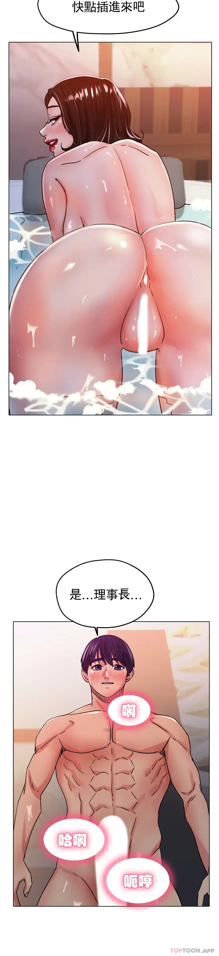 漫画《冰上的爱》第20话第25张图