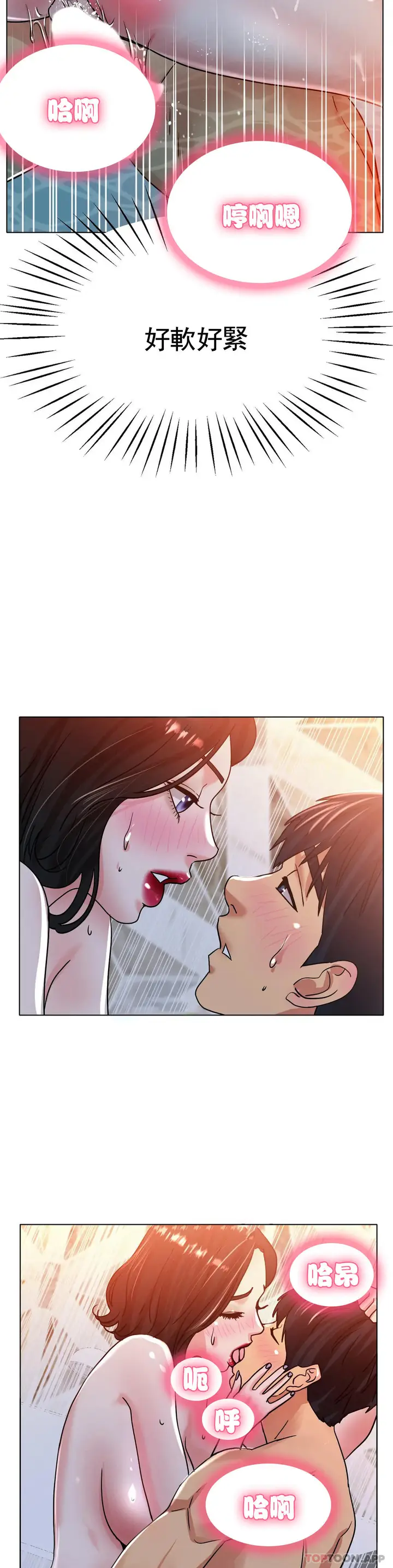 漫画《冰上的爱》第20话第34张图