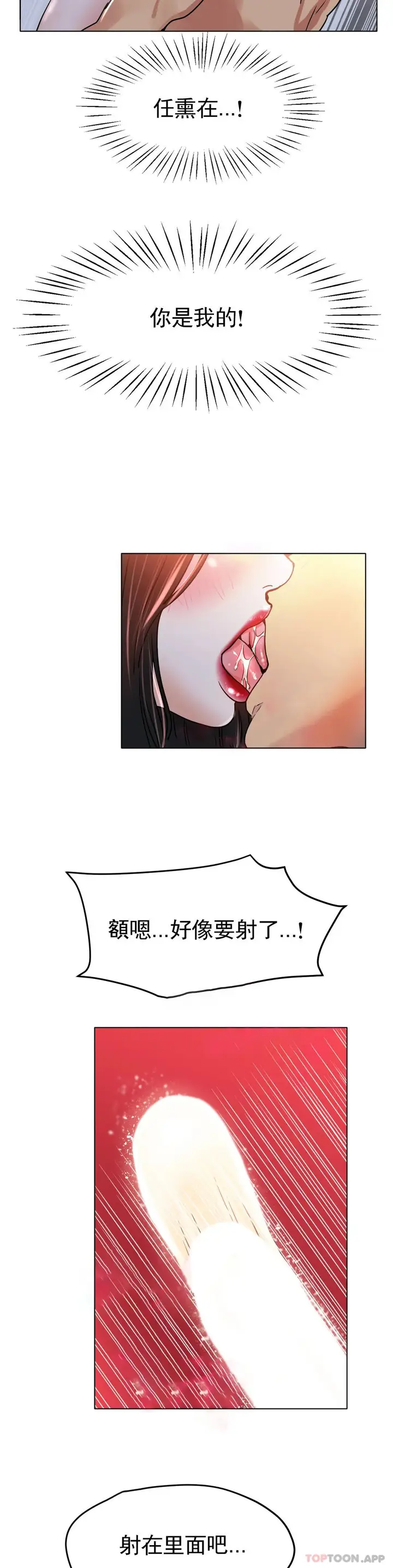 漫画《冰上的爱》第20话第35张图