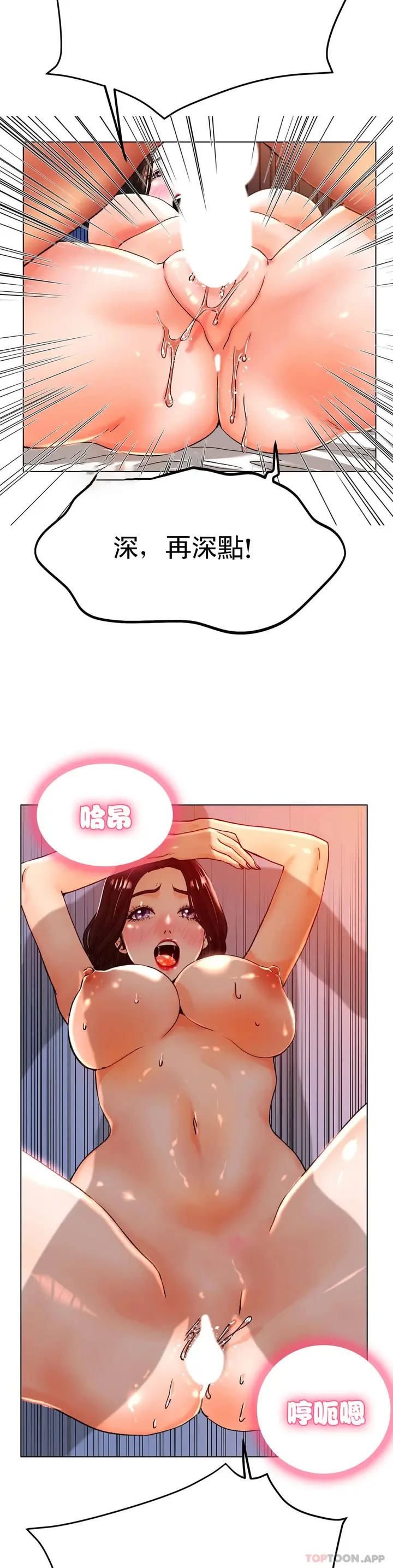 漫画《冰上的爱》第21话第11张图