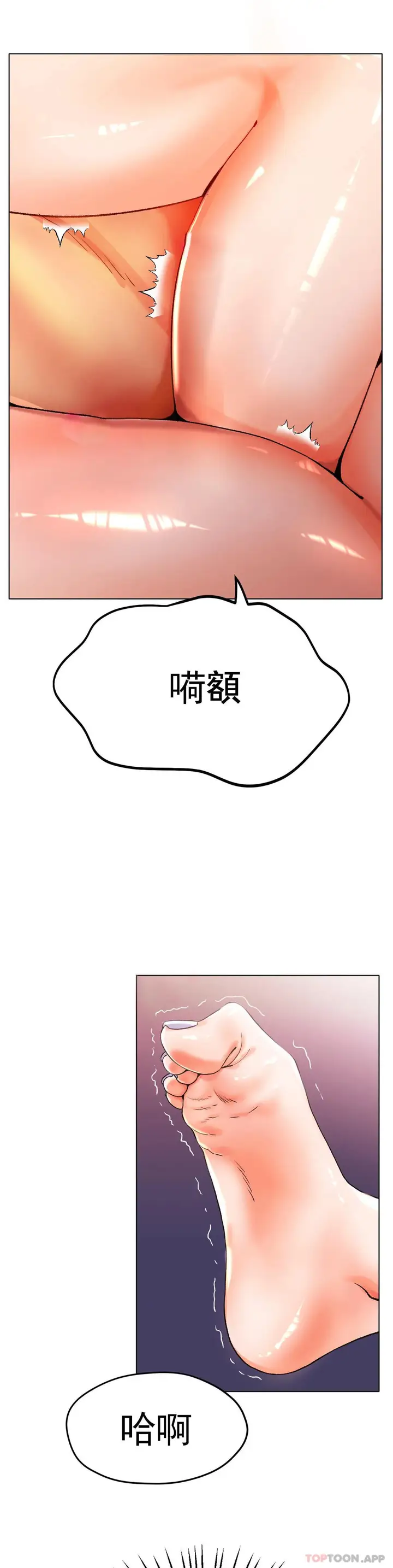 漫画《冰上的爱》第21话第13张图