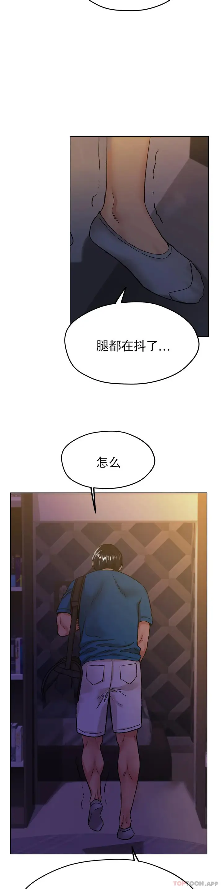 漫画《冰上的爱》第21话第17张图