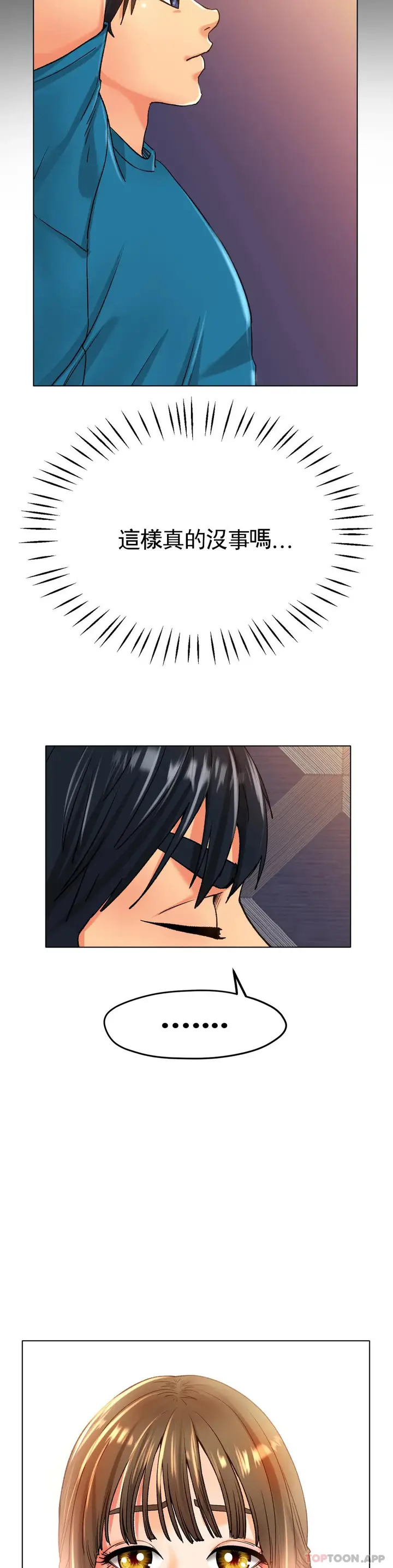漫画《冰上的爱》第21话第21张图