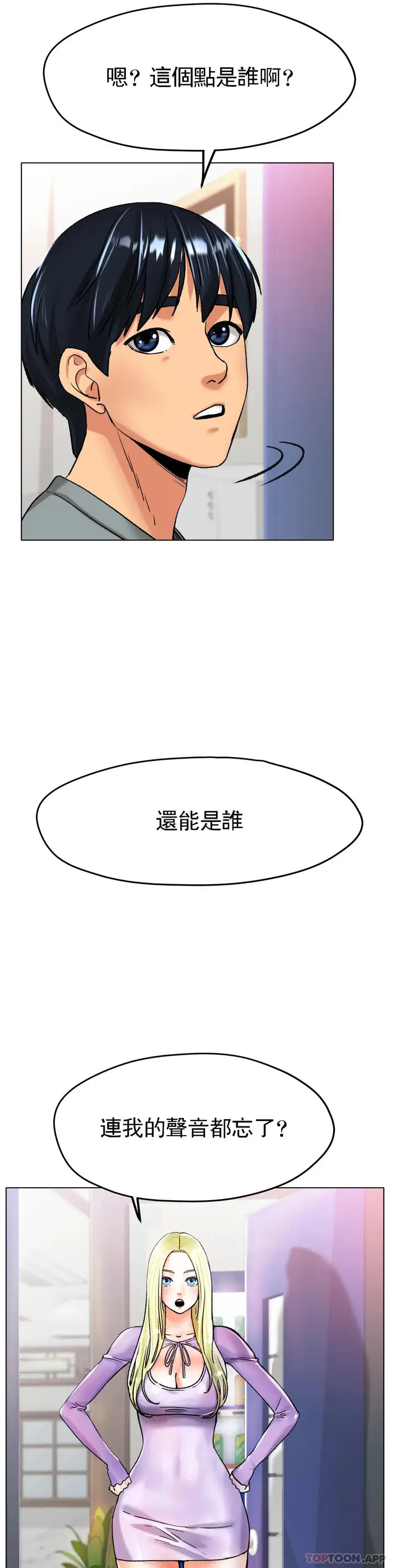 漫画《冰上的爱》第21话第29张图
