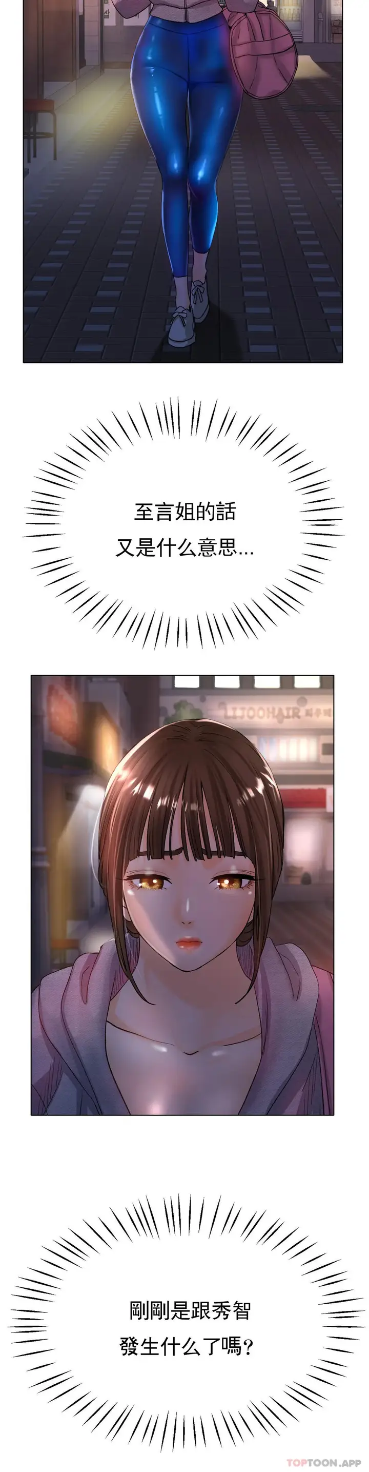 漫画《冰上的爱》第21话第3张图