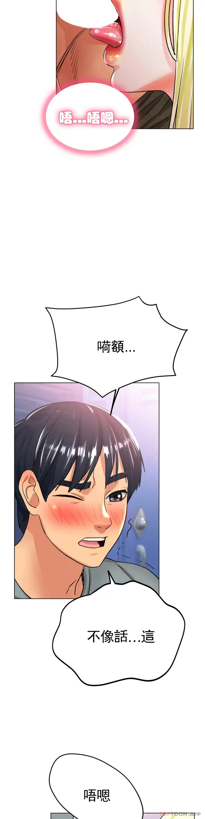 漫画《冰上的爱》第21话第34张图