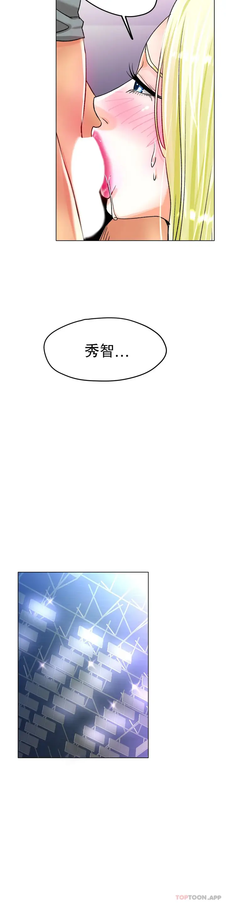 漫画《冰上的爱》第21话第35张图