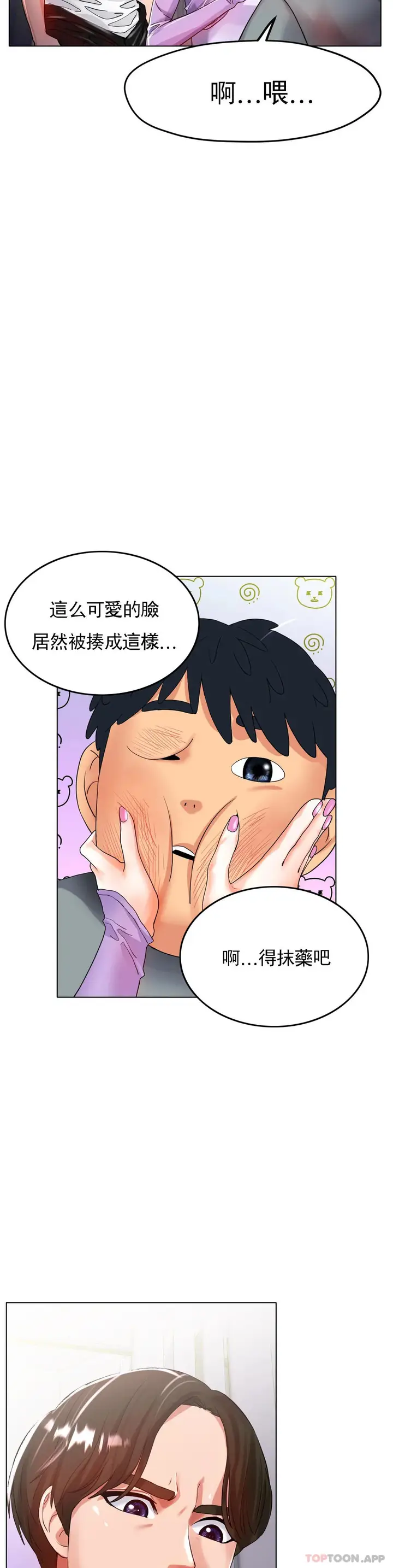 漫画《冰上的爱》第22话第16张图
