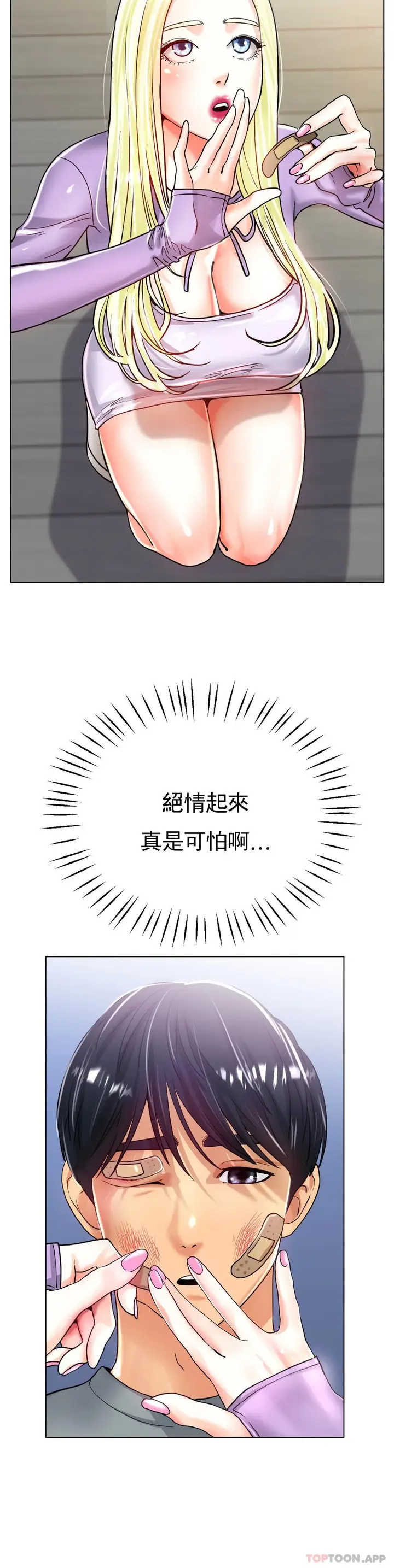 漫画《冰上的爱》第22话第19张图