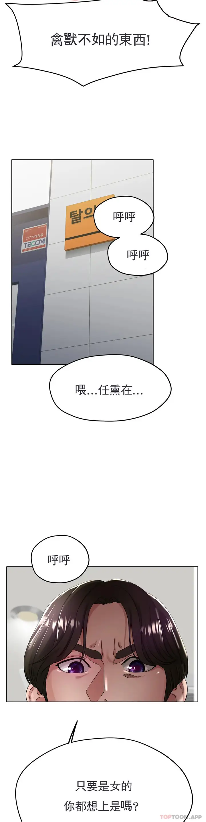 漫画《冰上的爱》第22话第2张图