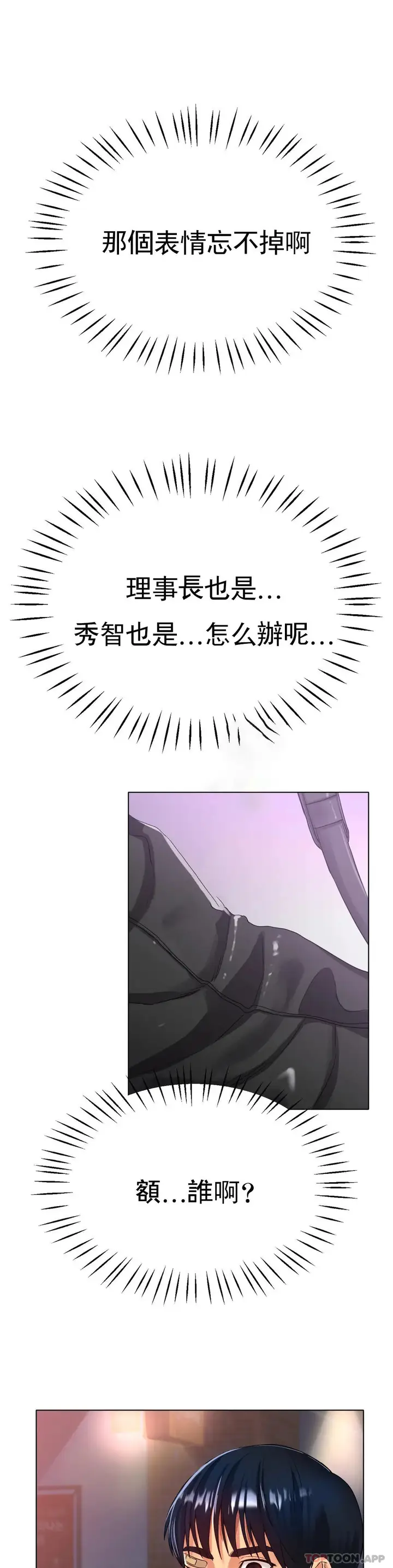 漫画《冰上的爱》第22话第24张图