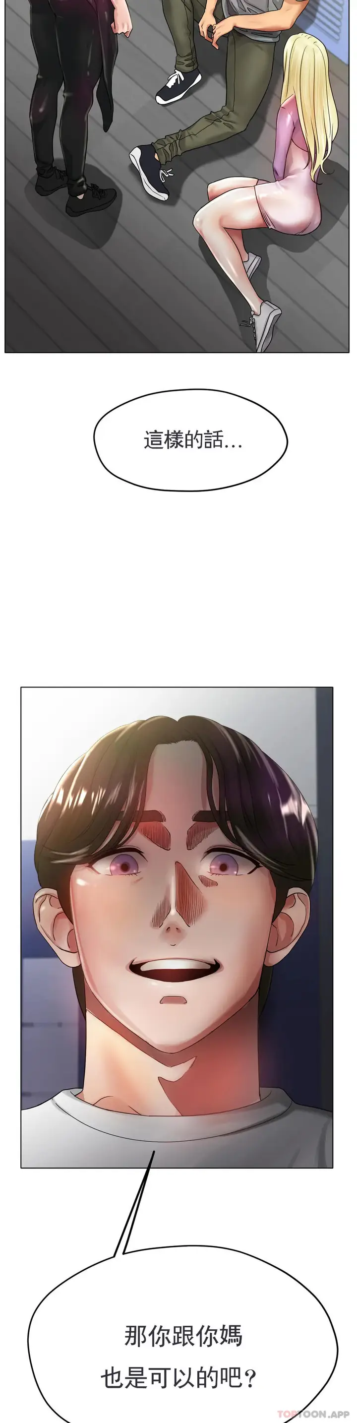 漫画《冰上的爱》第22话第4张图