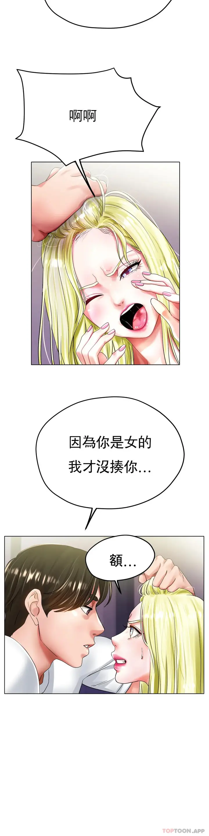 漫画《冰上的爱》第22话第9张图