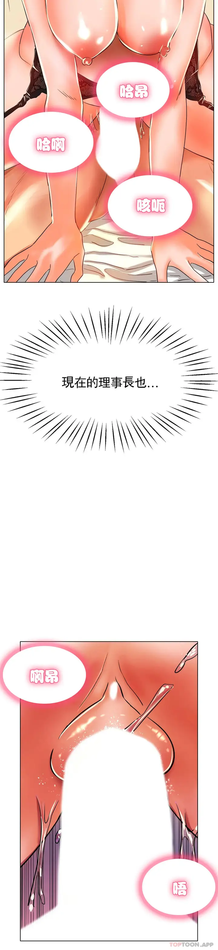 漫画《冰上的爱》第23话第15张图