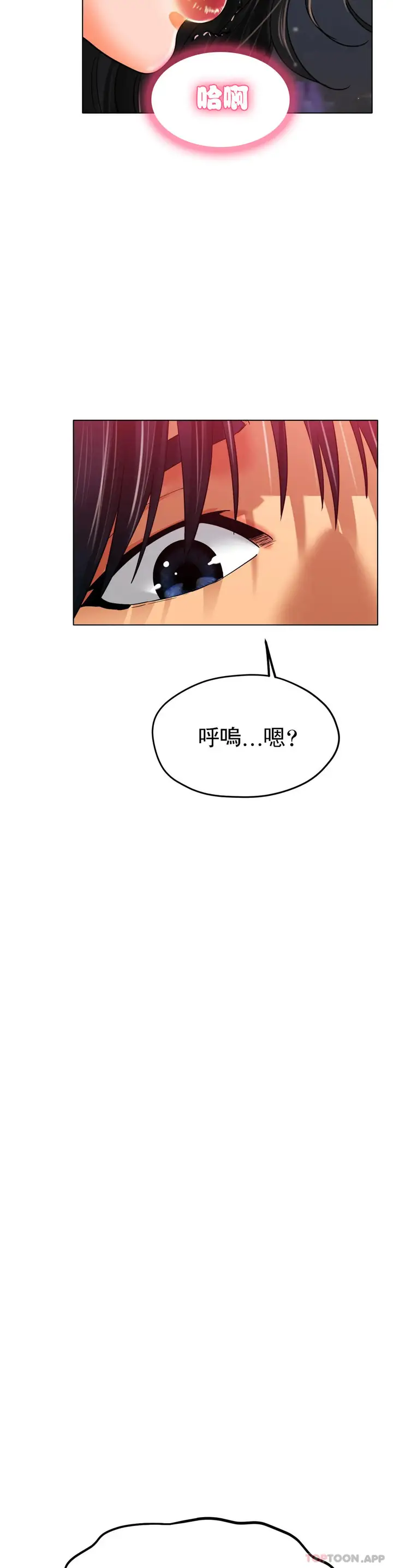 漫画《冰上的爱》第23话第18张图