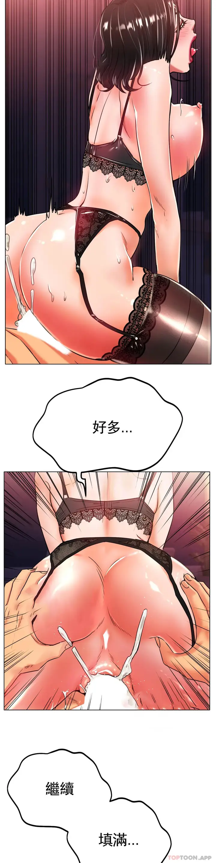 漫画《冰上的爱》第23话第29张图