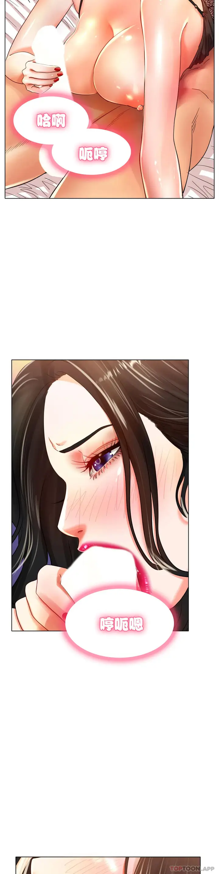 漫画《冰上的爱》第23话第3张图