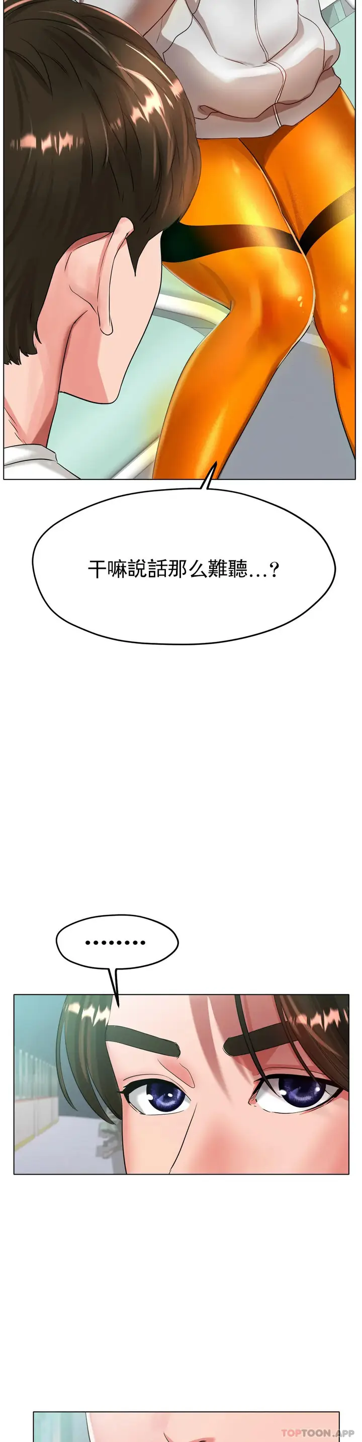 漫画《冰上的爱》第23话第37张图