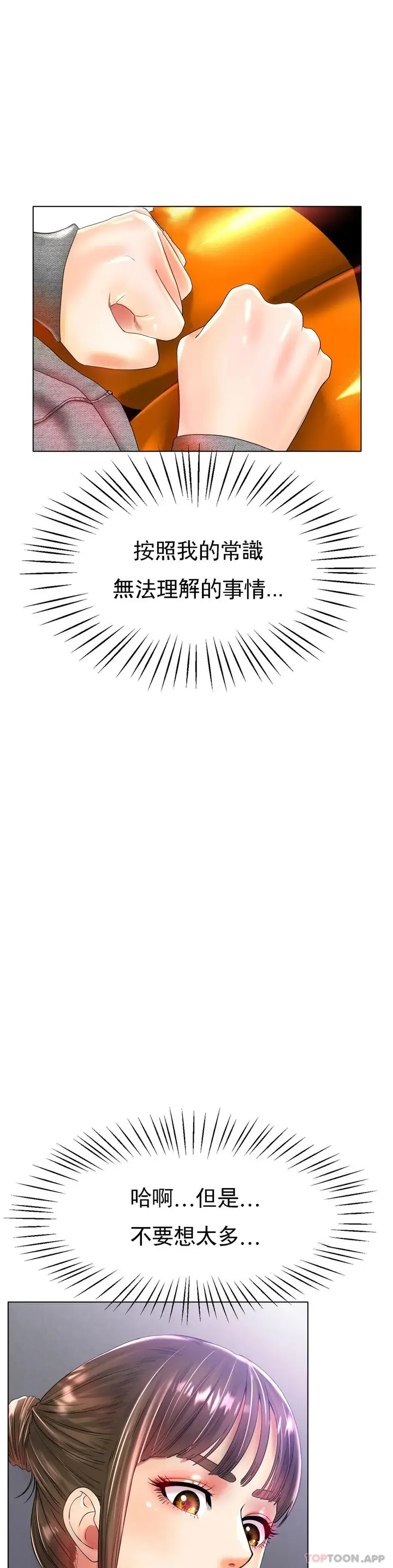 漫画《冰上的爱》第24话第14张图