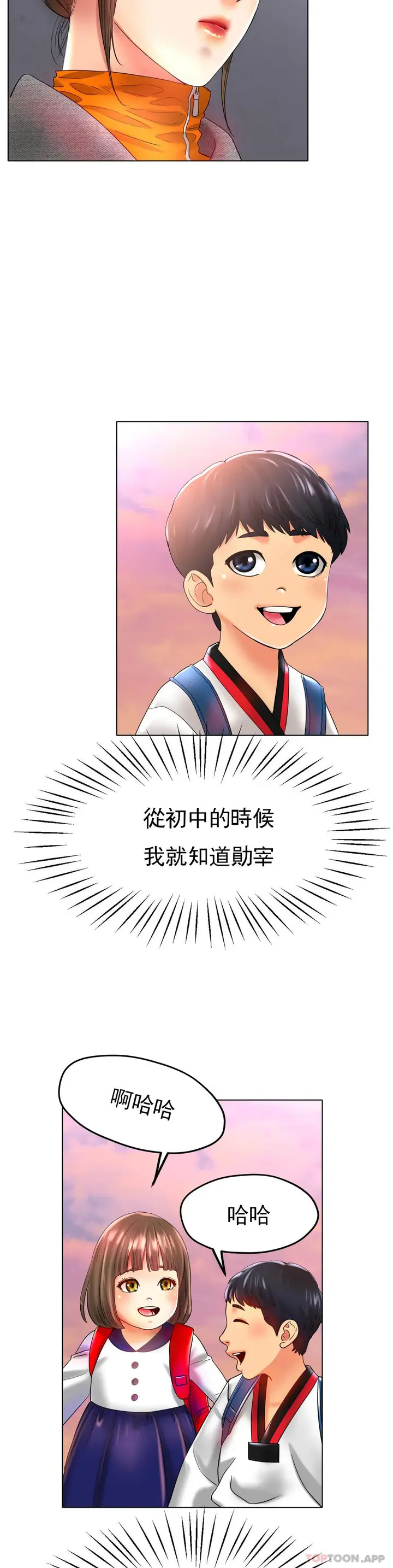 漫画《冰上的爱》第24话第15张图