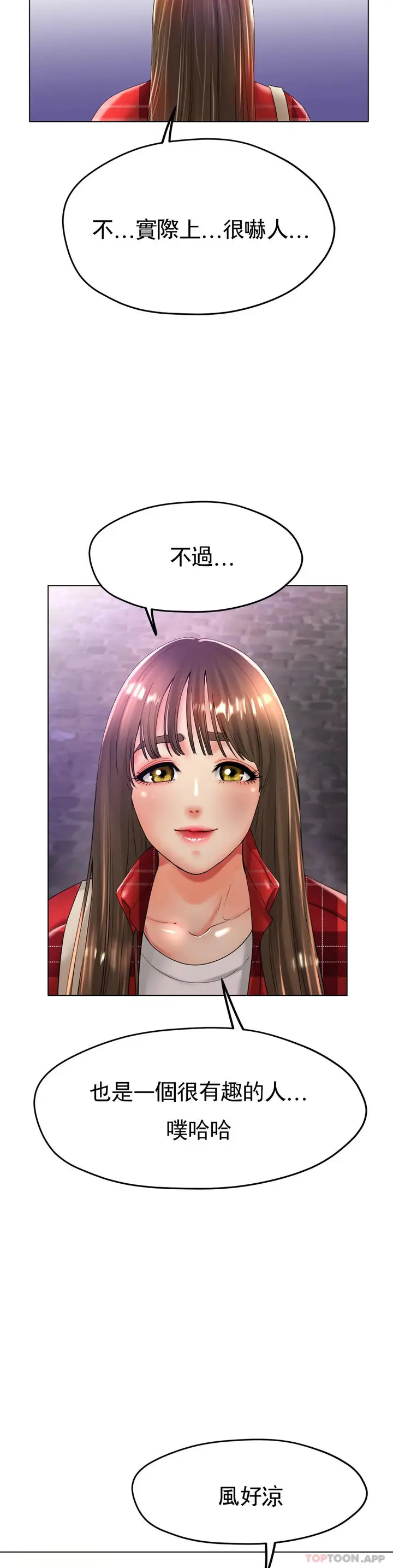漫画《冰上的爱》第24话第22张图