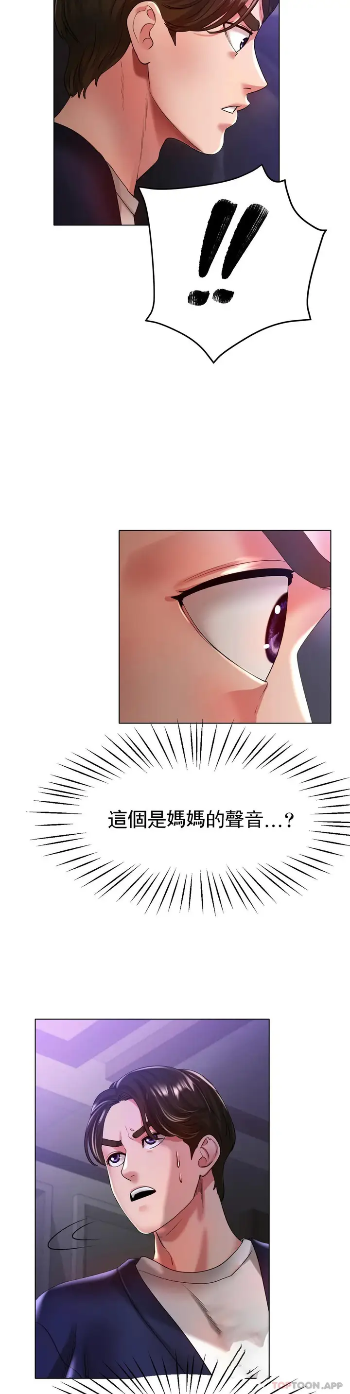 漫画《冰上的爱》第24话第26张图