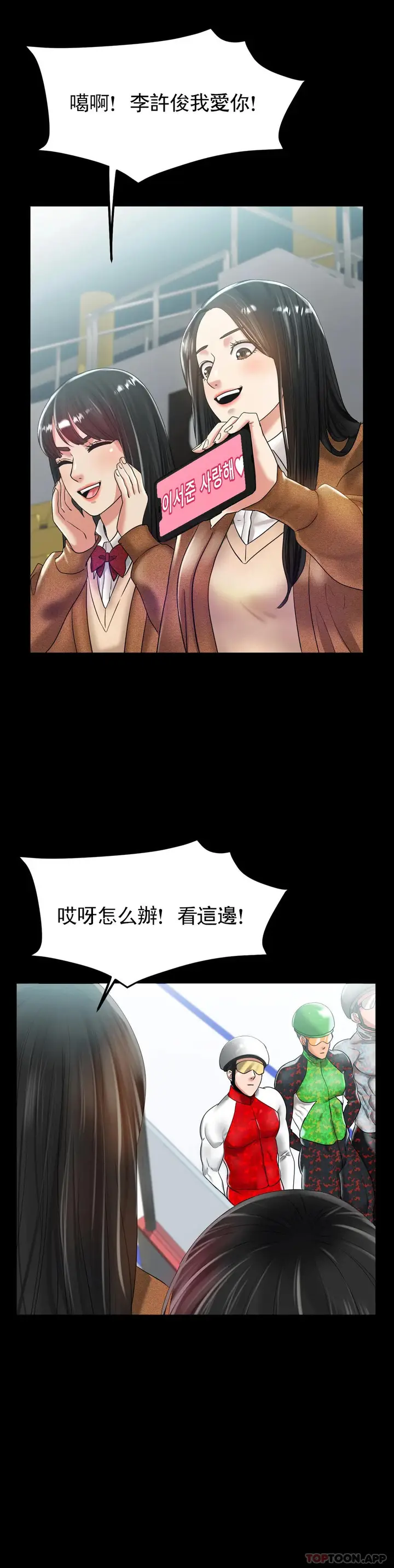 漫画《冰上的爱》第24话第4张图