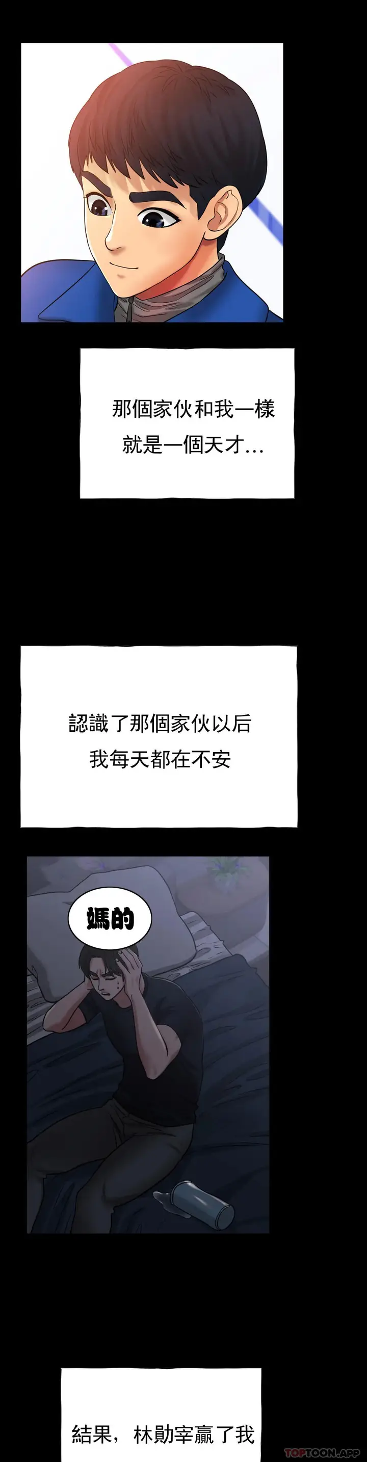 漫画《冰上的爱》第26话第25张图