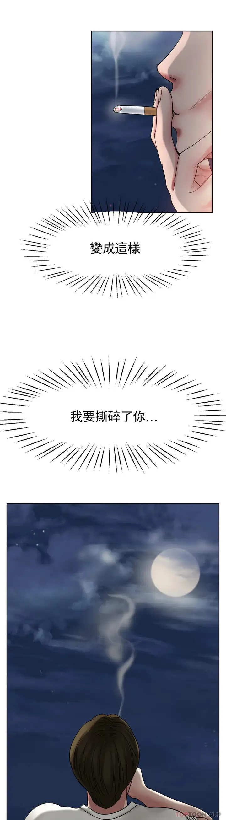 漫画《冰上的爱》第26话第28张图