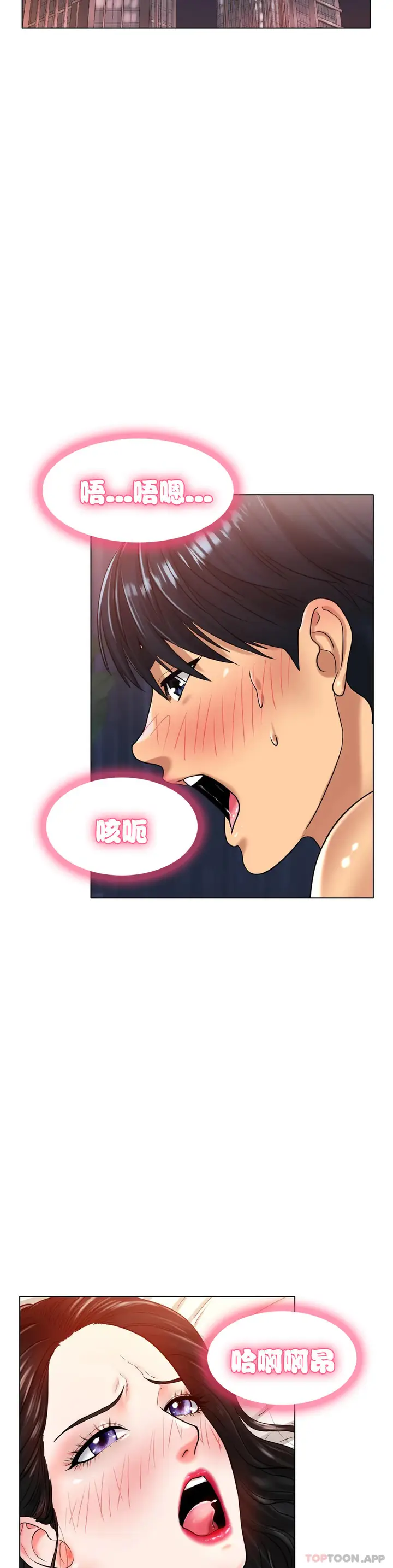 漫画《冰上的爱》第26话第35张图