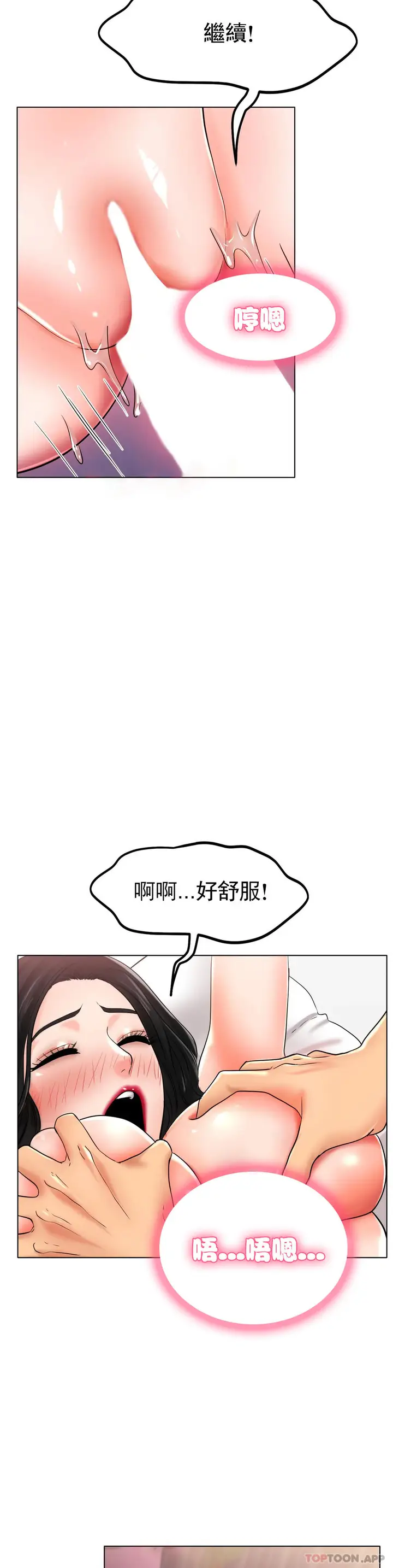 漫画《冰上的爱》第26话第37张图