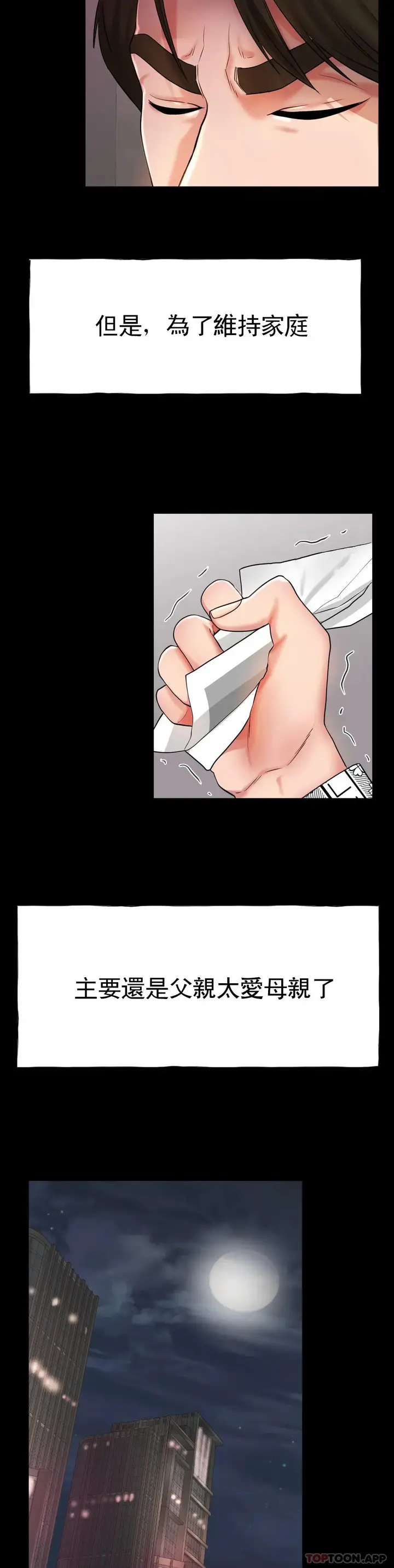 漫画《冰上的爱》第26话第4张图