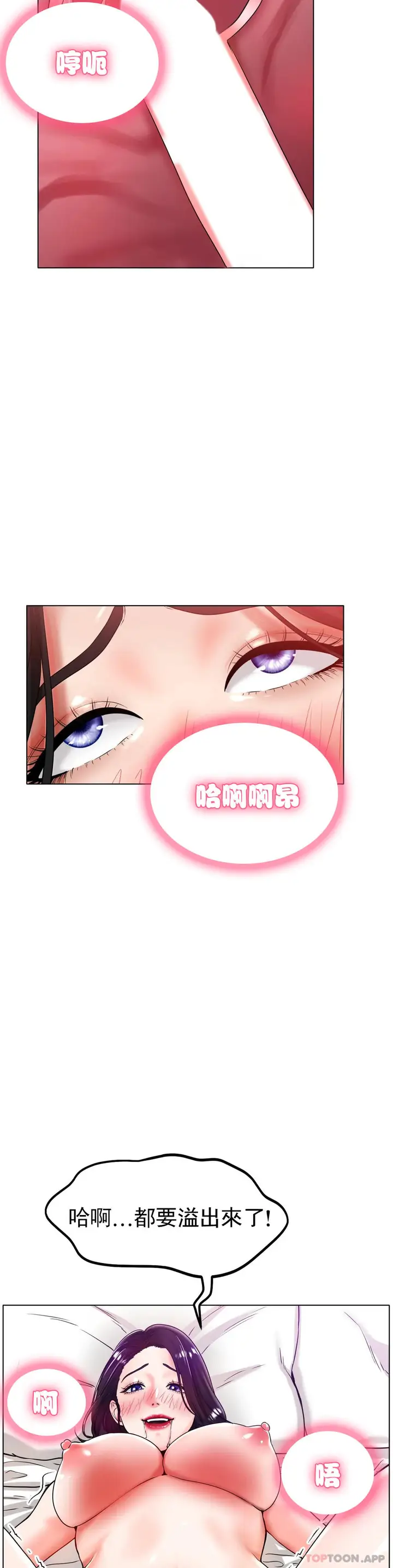 漫画《冰上的爱》第26话第41张图