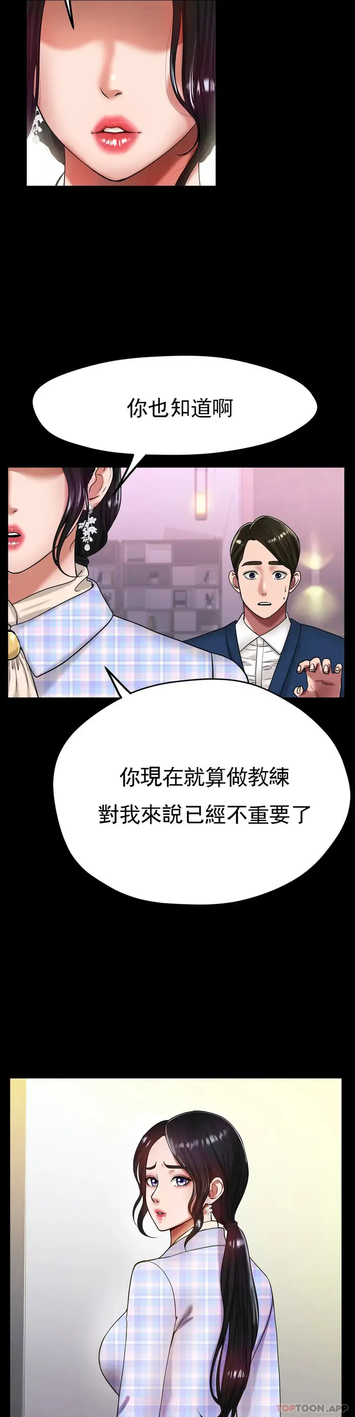 漫画《冰上的爱》第26话第7张图