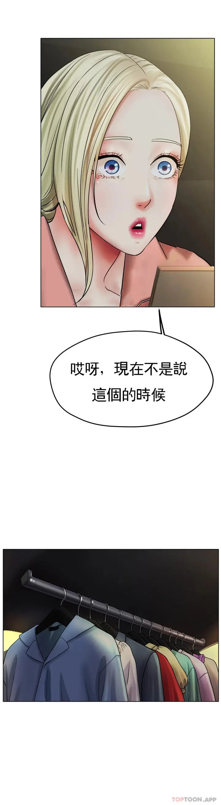 漫画《冰上的爱》第27话第12张图