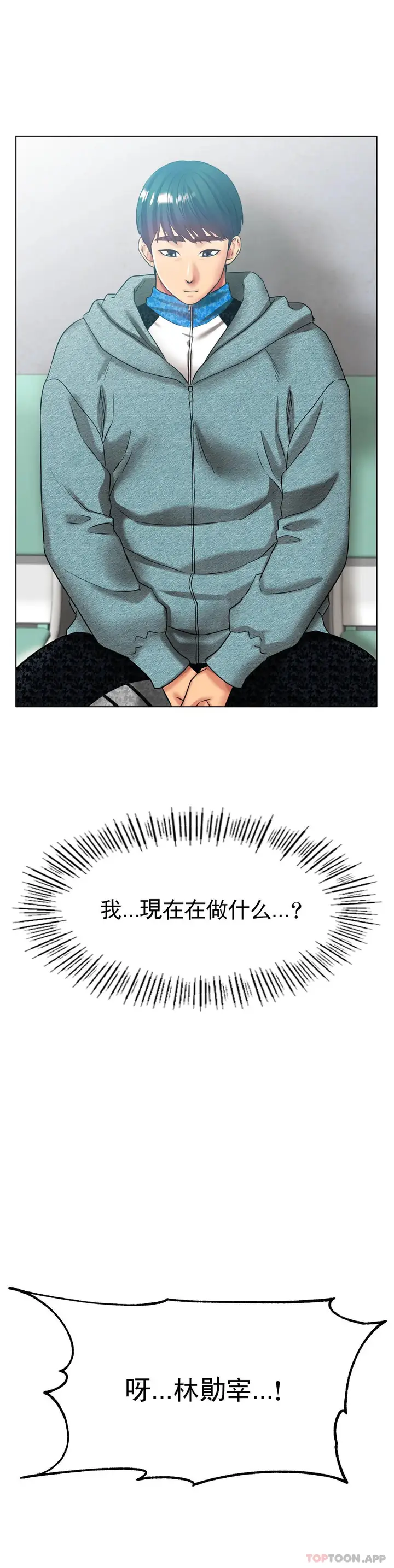 漫画《冰上的爱》第27话第26张图