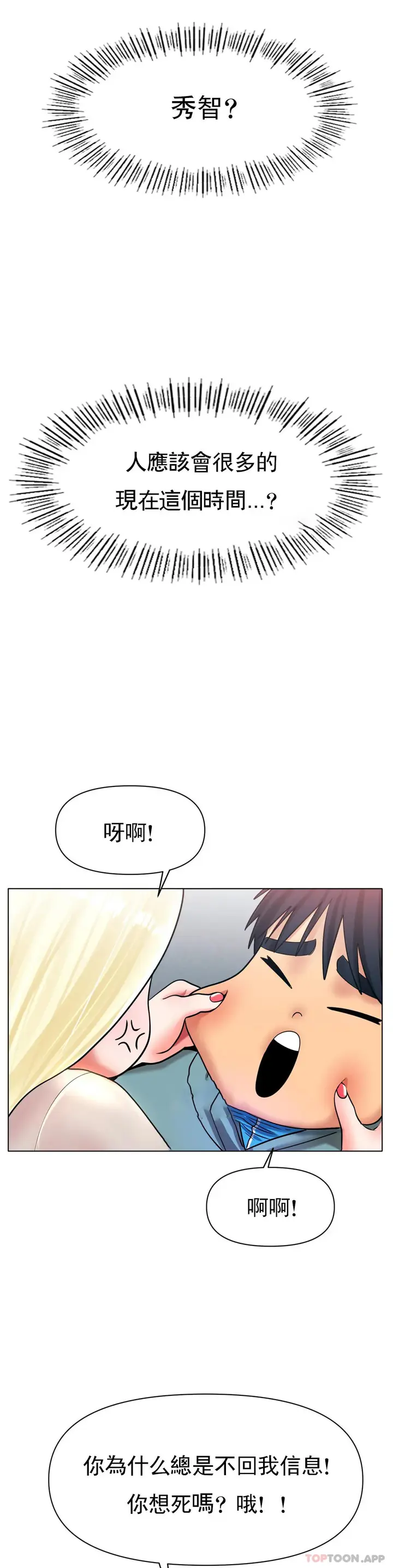 漫画《冰上的爱》第27话第28张图