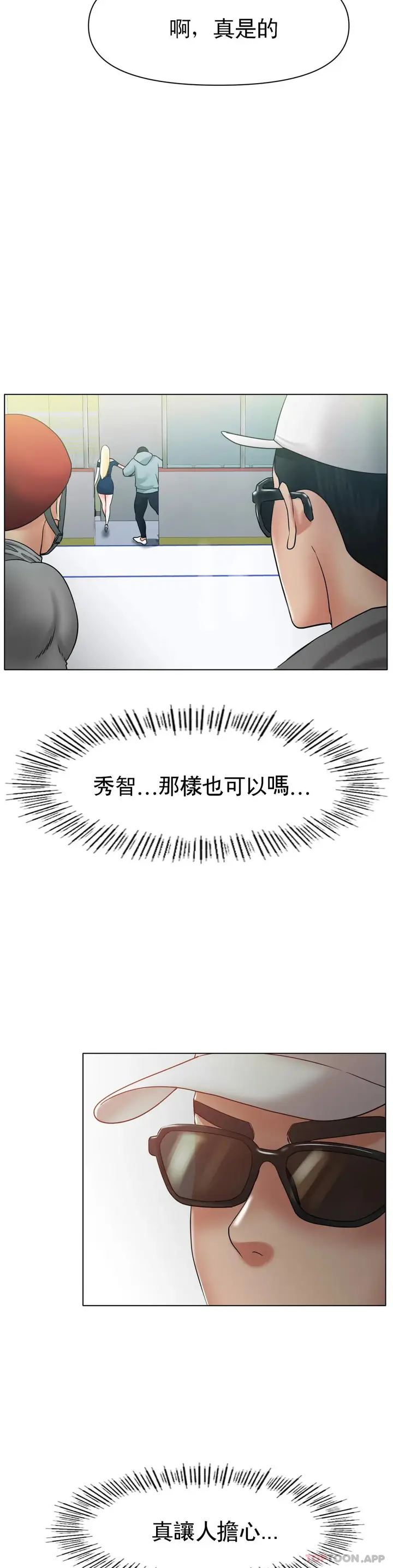 漫画《冰上的爱》第27话第35张图