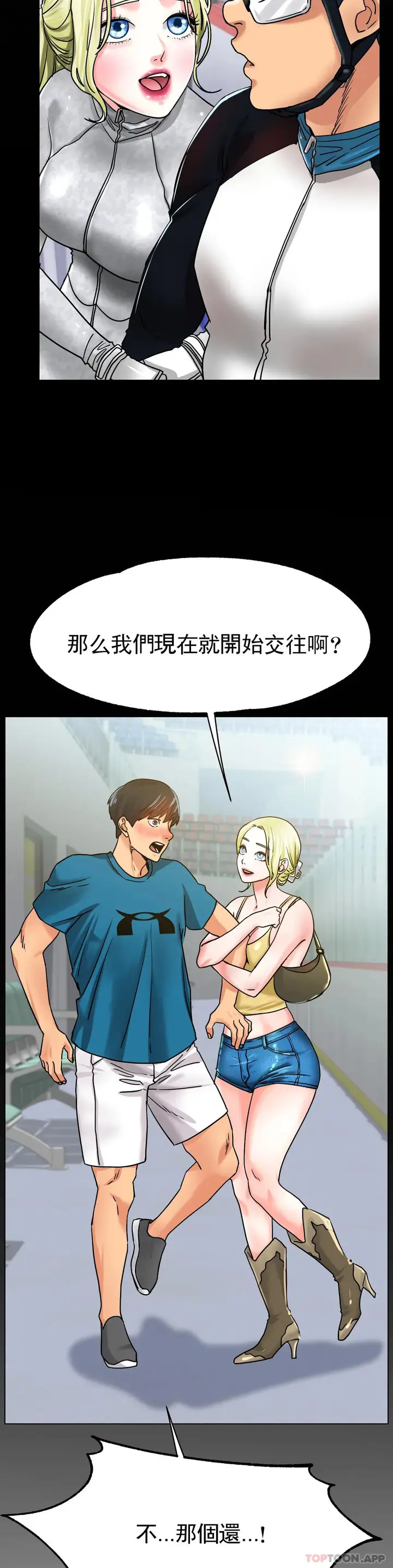 漫画《冰上的爱》第27话第41张图