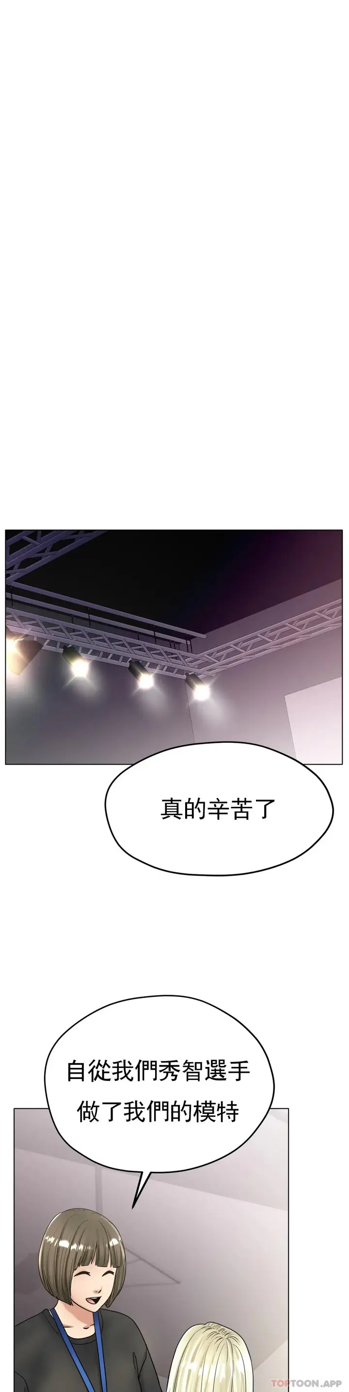 漫画《冰上的爱》第27话第5张图