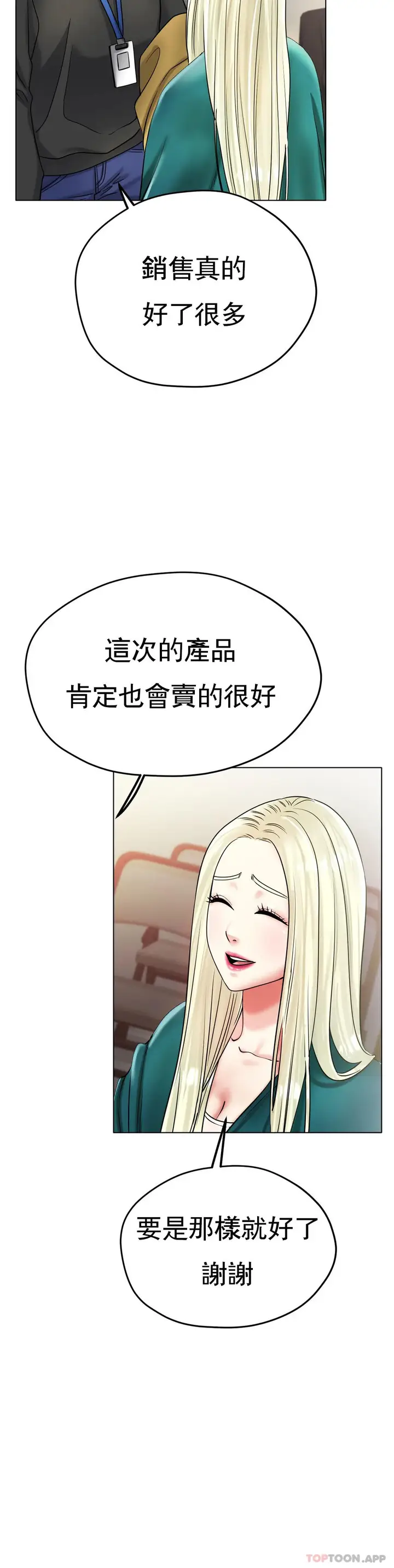 漫画《冰上的爱》第27话第6张图
