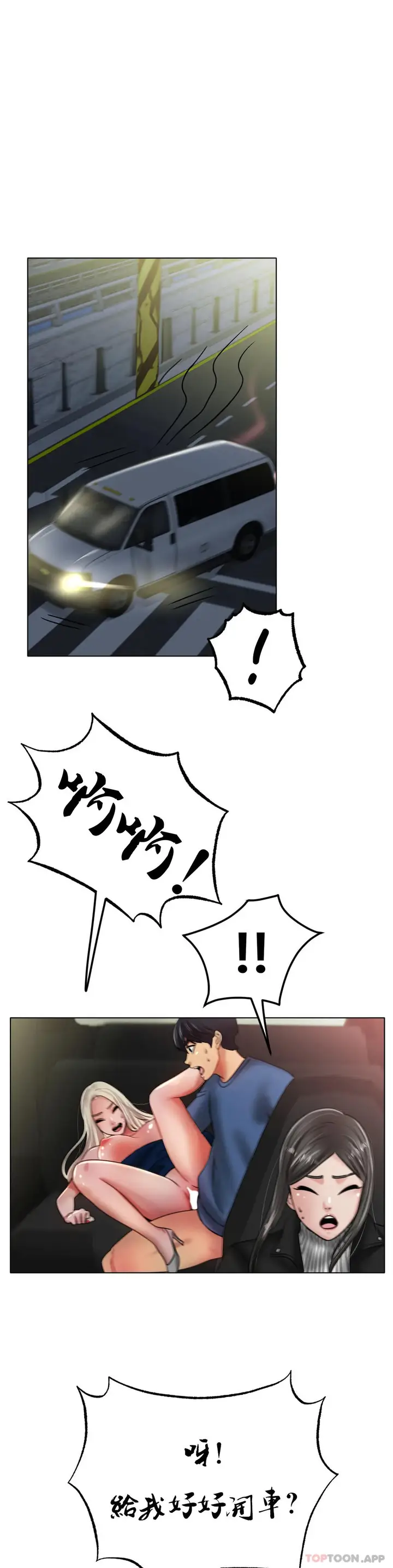 漫画《冰上的爱》第29话第10张图