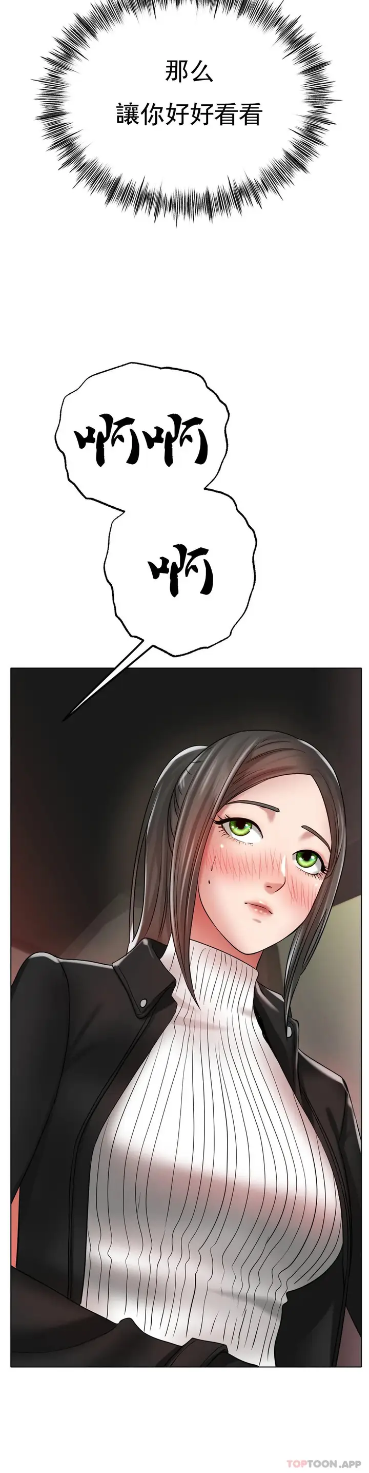 漫画《冰上的爱》第29话第17张图