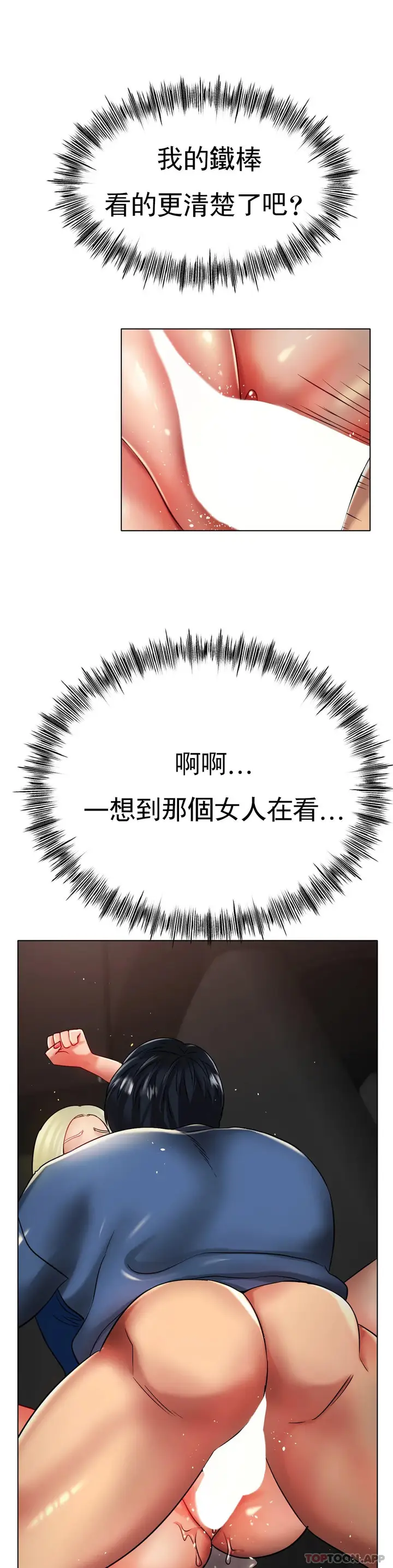 漫画《冰上的爱》第29话第18张图