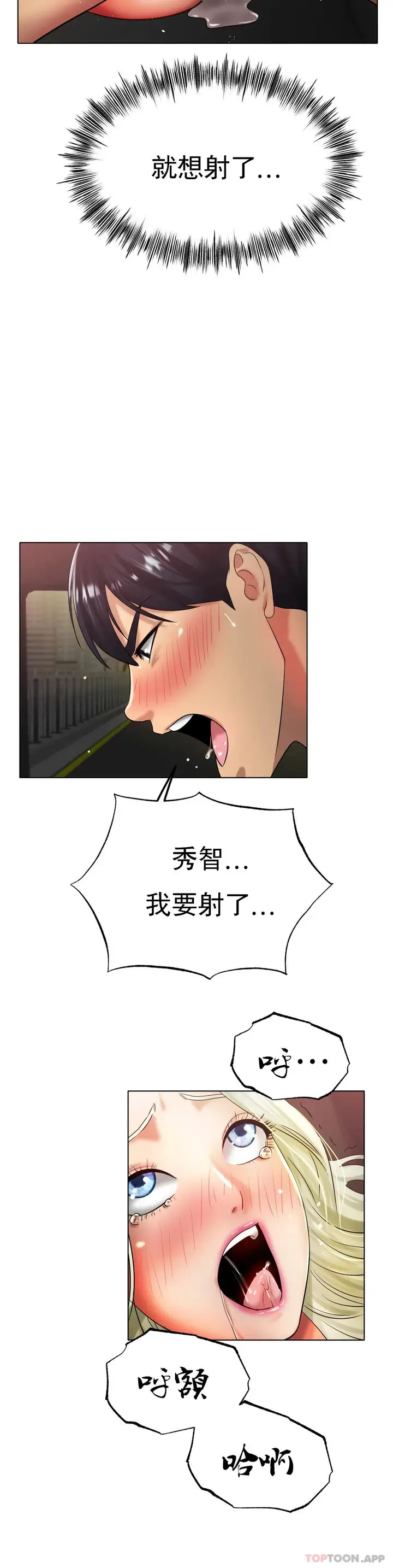 漫画《冰上的爱》第29话第19张图