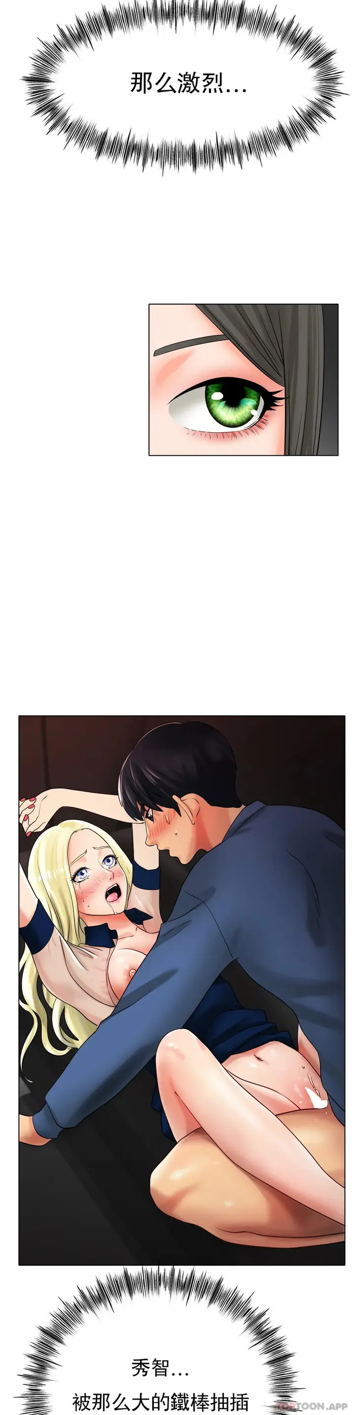 漫画《冰上的爱》第29话第2张图