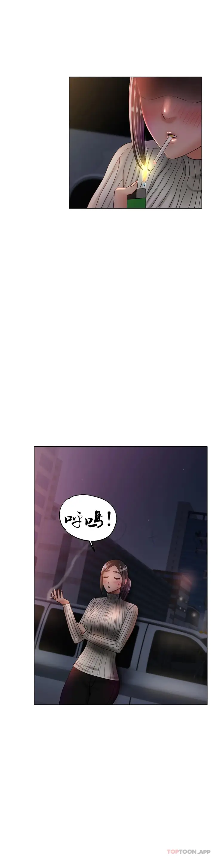 漫画《冰上的爱》第29话第24张图