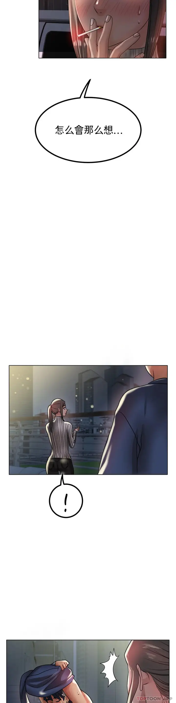 漫画《冰上的爱》第29话第27张图