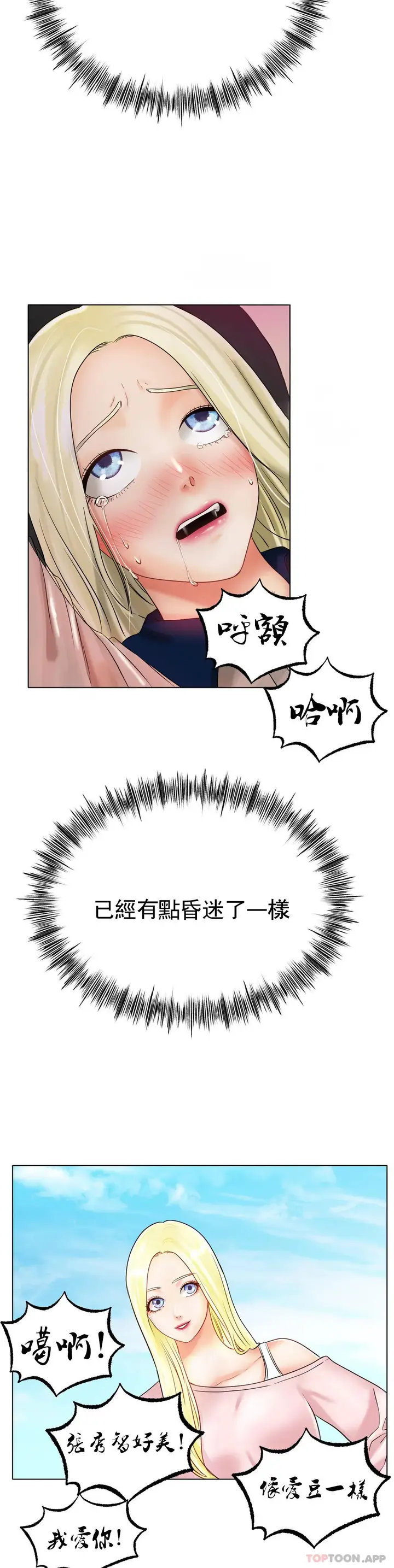 漫画《冰上的爱》第29话第3张图