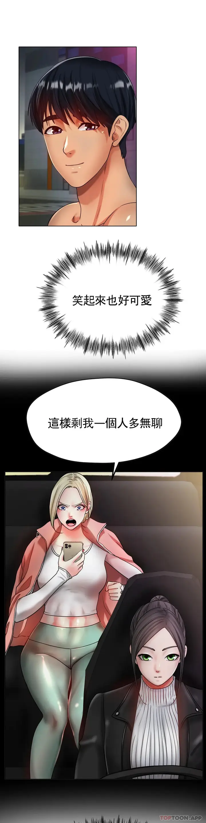 漫画《冰上的爱》第29话第32张图
